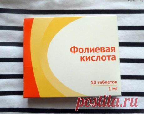 Фолиевая кислота (или витамин В9). Простые секреты!!!

Лучше остальных витаминов восстанавливает иммунитет и поддерживает работу сердца и кровеносных сосудов. Стимулирует деятельность всех органов, особенно кожи, способствует нормальному росту волос.

Фолиевая кислота в комплексе с витаминами В6 и В12 снижает риск развития заболеваний глаз на 30%.

Фолиевая кислота обеспечивает здоровый цвет кожи. А вместе с пантотеновой и парааминбензойной кислотами она может долгое время...