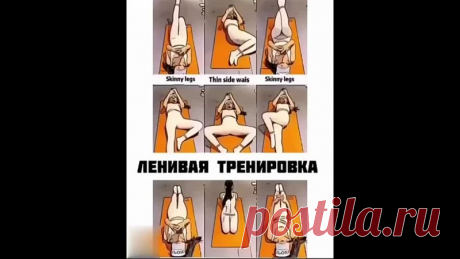Интересный вариант тренировки