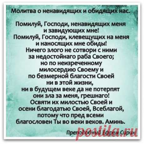 МОЛИТВА ДЛЯ КАЖДОГО...
/сохрани её себе и читай почаще/