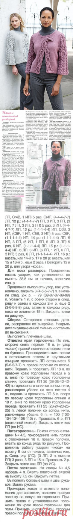 Жакет с оригинальной застежкой спицами. Стильный жакет спицам с описанием | Домоводство для всей семьи.