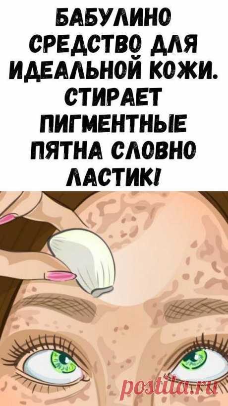 Изображение пина-истории