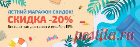 Электронные компоненты и радиодетали - интернет-магазин Эиком