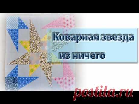 БЛОК Непокорившаяся звезда!