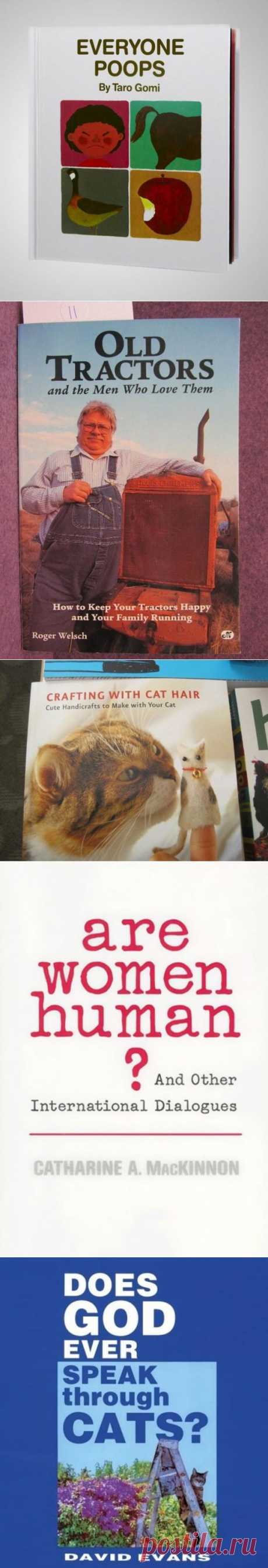 Самые странные книги
