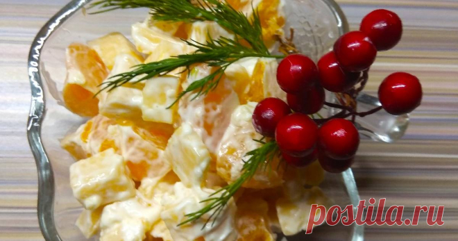 Мандариновый салат с сыром - пошаговый рецепт с фото. Автор рецепта Марина 🌲🌲🌲 . Мандариновый салат с сыром - пошаговый рецепт с фото. Быстрый, пикантный салат.
