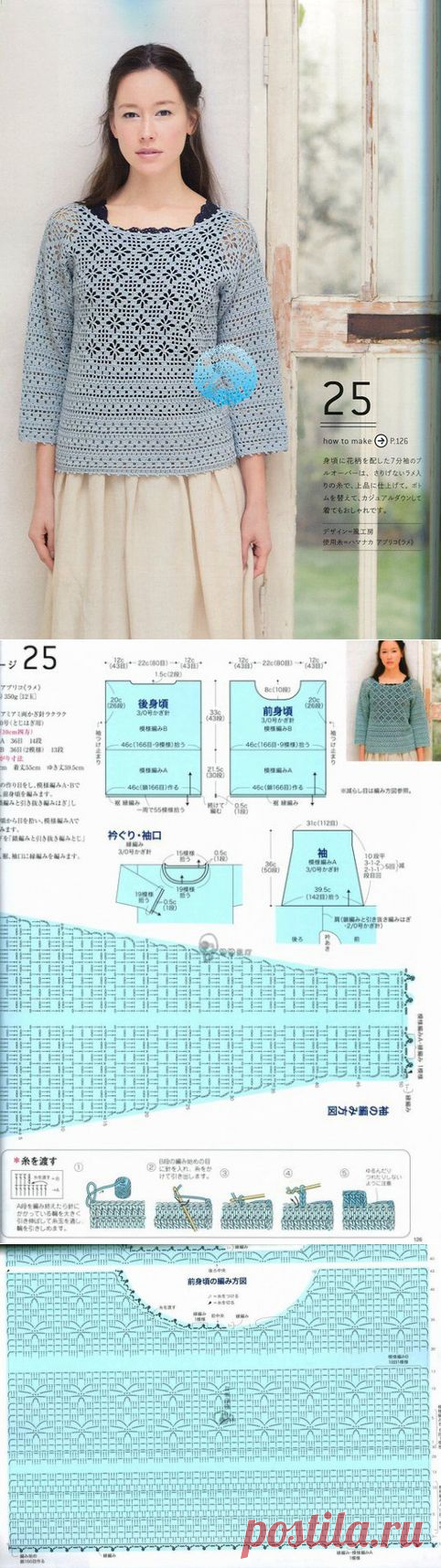 ГОЛУБОЙ АЖУРНЫЙ ДЖЕМПЕР С "ПАУЧКАМИ"