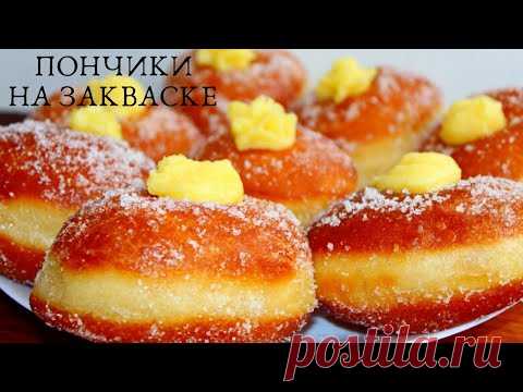ПОЛНЫЙ ВОСТОРГ! ✧ Итальянские ПОНЧИКИ НА ЗАКВАСКЕ с кремом ✧ Рецепт Луки Монтерсино ✧ Бомболони