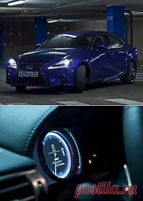 Lexus IS 250 F-Sport. Синяя борода | тест-драйвы на Autoutro.ru