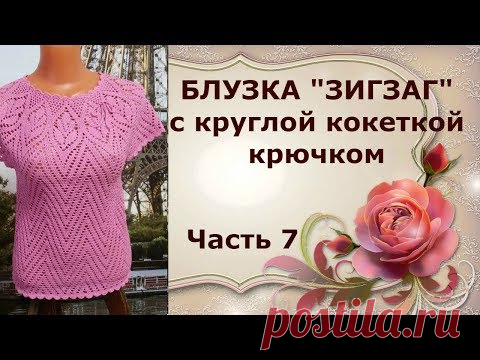 Блузка 