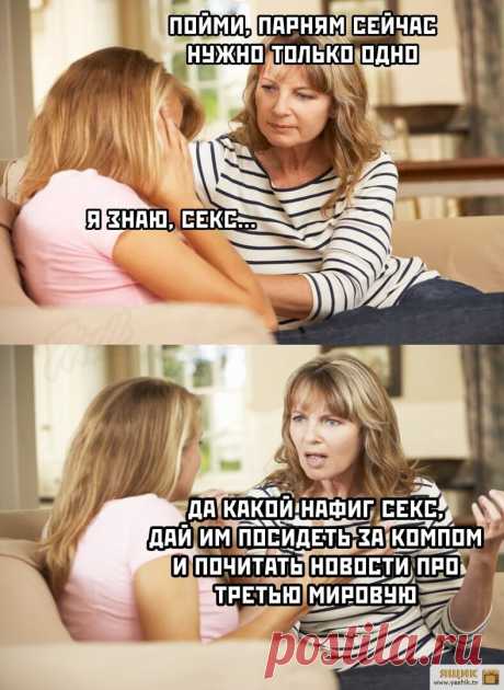 Устами женщины / Картинки: Приколы