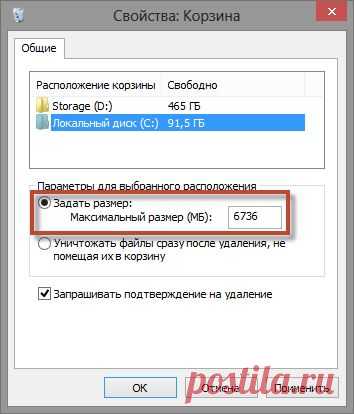 Почему не нужно очищать Корзину Windows