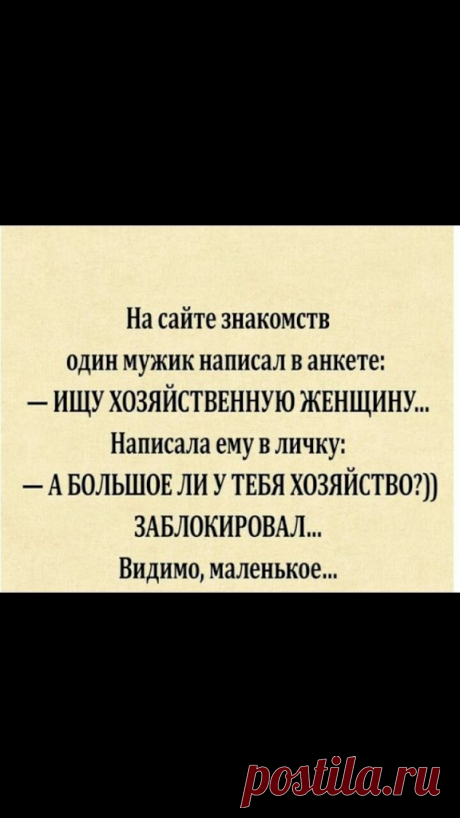 - Девки! Я такого галантного кавалера нашла, каждый день мне, мне по сто роз дарит, уже вся моя комната заставлена розами! - Ух ты! А как его зовут? - Иванов Иван. - Это не с пятого дома? - С пятого. - Так я его знаю, он на кладбище сторожем работает. - Выпуск №2994