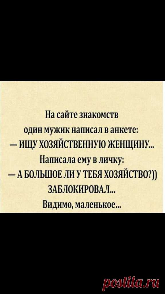 - Девки! Я такого галантного кавалера нашла, каждый день мне, мне по сто роз дарит, уже вся моя комната заставлена розами! - Ух ты! А как его зовут? - Иванов Иван. - Это не с пятого дома? - С пятого. - Так я его знаю, он на кладбище сторожем работает. - Выпуск №2994
