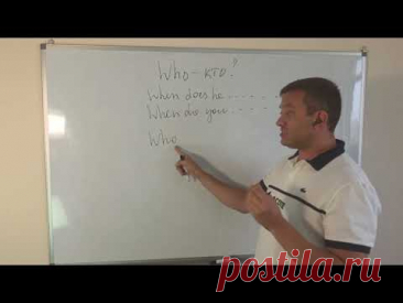 Who - что с ним НЕ ТАК???