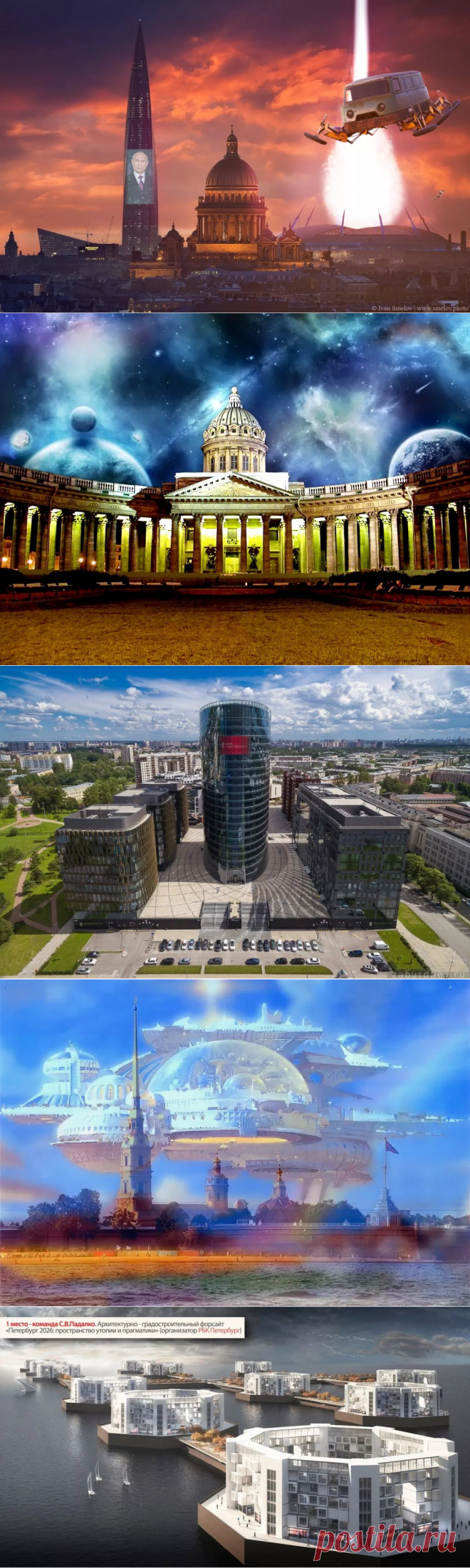 петербург в будущем: 11 тыс изображений найдено в Яндекс.Картинках