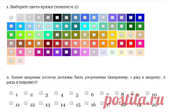 Генератор случайных полос