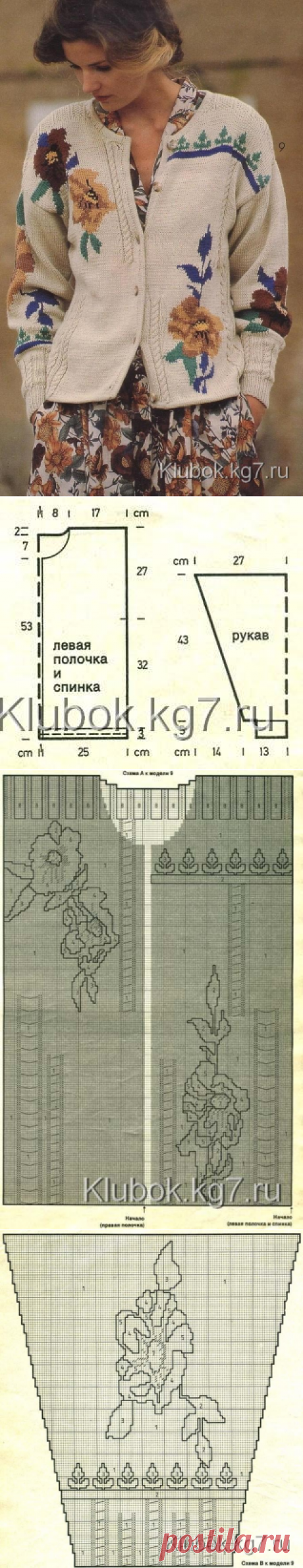 Жакет с цветами | Клубок