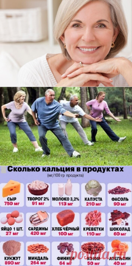 Профилактика остеопороза в пожилом возрасте: что мне доктор рекомендовал | Блоггерство на пенсии | Яндекс Дзен