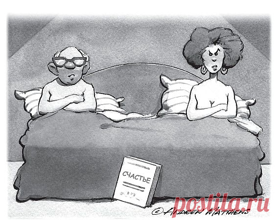 Эндрю Мэтьюз. Это катастрофа!. Счастье в трудные времена