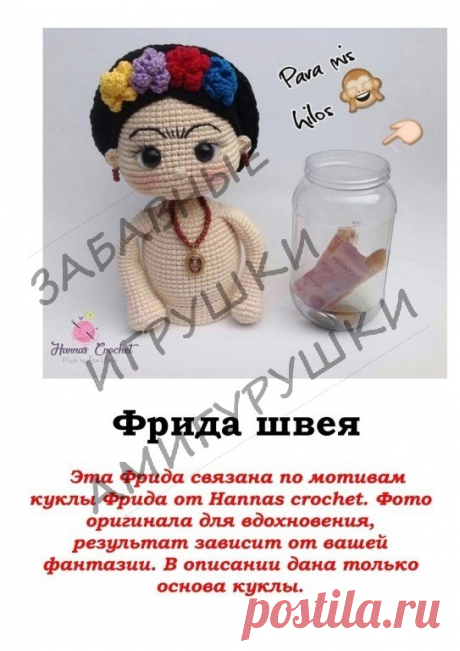 ФРИДА - ШВЕЯ (по просьбе участников группы)))