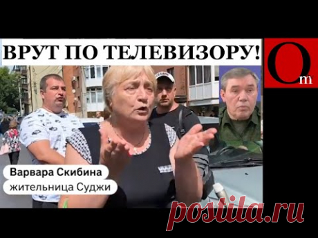 "По телевизору врут!" - жители Суджи спасаются, пока армия рф сдается в плен, а кадыровцы бегут