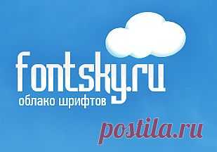 Классный сайт!!!Шрифты.
