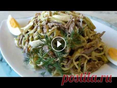 Салат &quot;Ташкент&quot; (Узбекская кухня) Редька 1 кг Говядина отварная 350 гр Лук репчатый 1 шт (большой) Яйца отварные 8 шт Масло растительное 80-100 мл Чёрный молотый перец по вкусу Соль по...