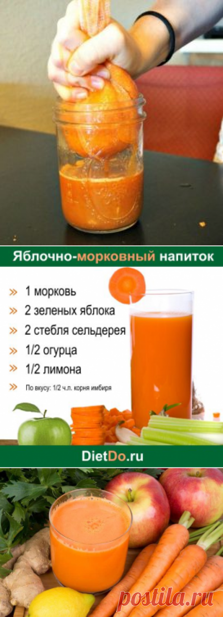Морковный сок — полезные свойства и противопоказания