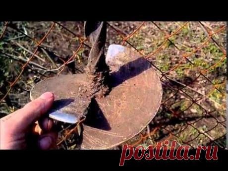 Бур для сверления отверстий в земле