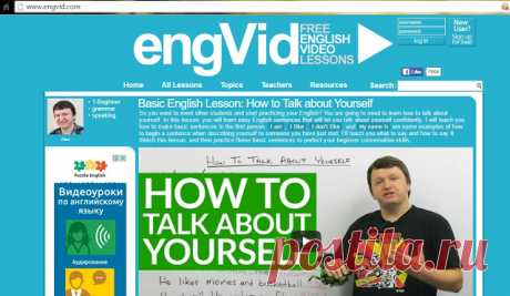 Обзор сайта Engvid.com и мои любимые уроки от Ронни и Алекса | Выучим английский вместе!