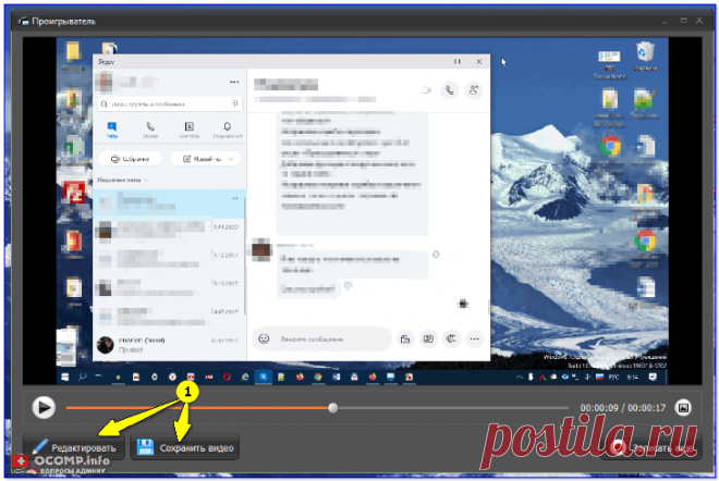4 способа скачать видео из Ютуба