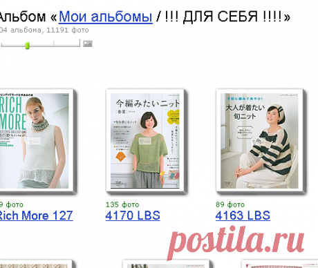 igodaA — альбом «!!! ДЛЯ СЕБЯ !!!!» на Яндекс.Фотках