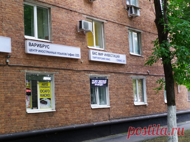 Партнерский офис БКС Мир инвестиций, брокерская компания, ул. Веры Волошиной, 19, Мытищи, Россия — Яндекс.Карты