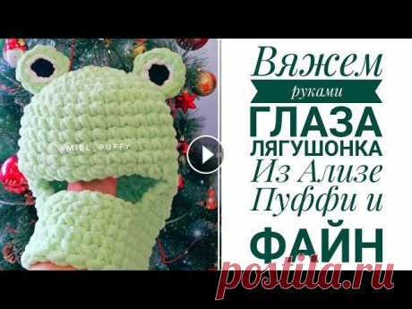 В видео показываю 2 варианта, и как связать из пуффи, и как связать из файн, с 11 минуты Я в инстаграм...