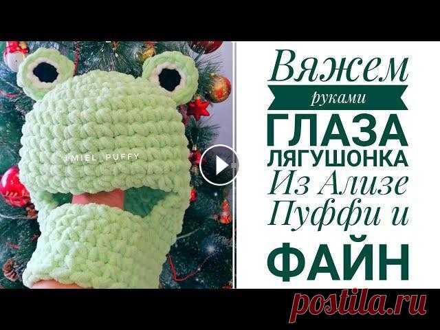В видео показываю 2 варианта, и как связать из пуффи, и как связать из файн, с 11 минуты Я в инстаграм...