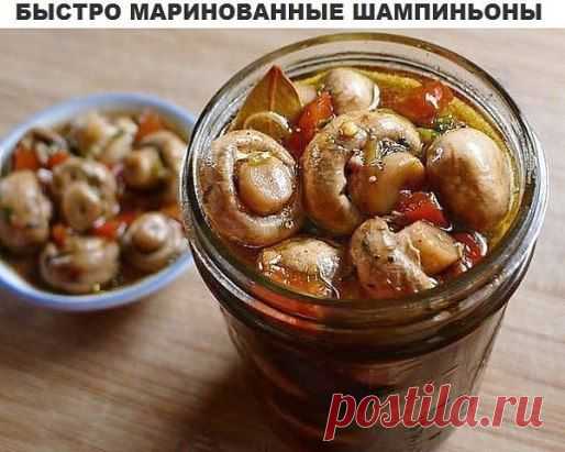 МАРИНОВАННЫЕ ШАМПИНЬОНЫ