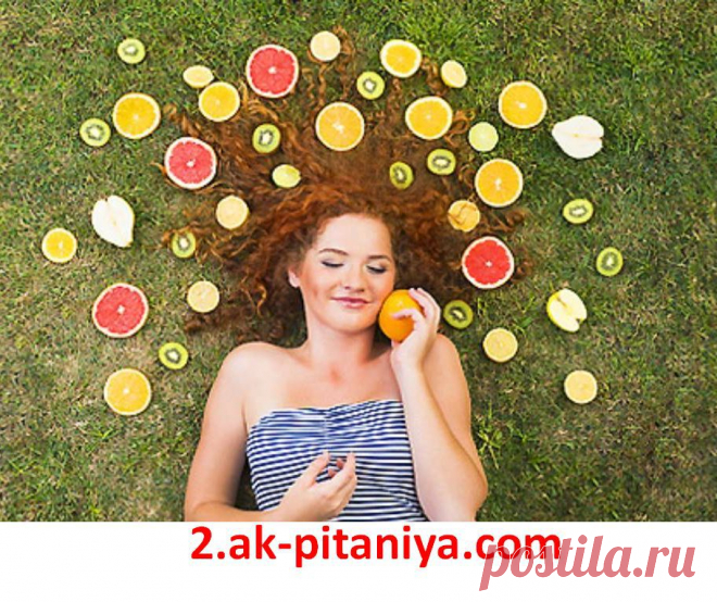 Чтобы похудеть, нужно есть! И хотя это звучит парадоксально, но это – чистая правда. Нужно только знать, какие продукты подходят для правильного питания и не способствуют появлению лишних килограммов. http://2.ak-pitaniya.com/