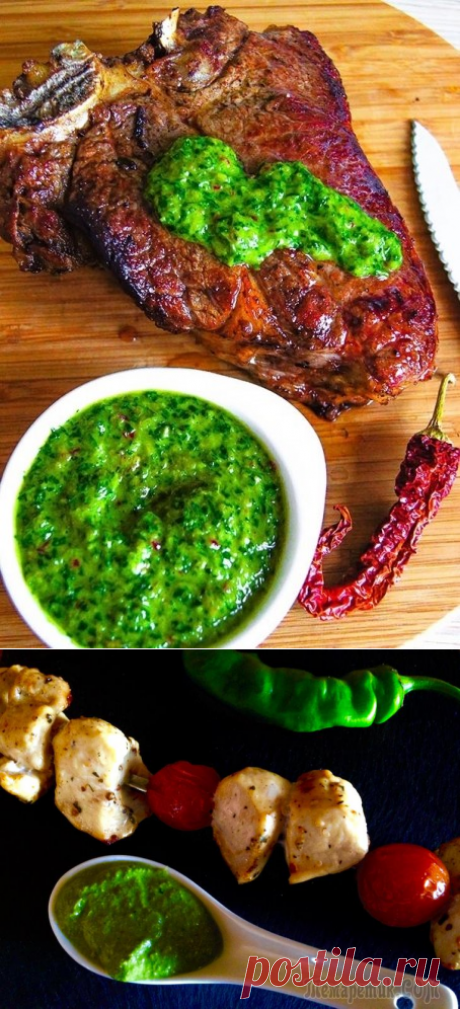 СОУС ЧИМИЧУРРИ . ОЧЕНЬ ПРОСТО И ОЧЕНЬ ВКУСНО !