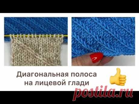 Диагональная полоска на лицевой глади спицами. Это очень просто!