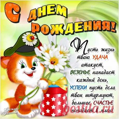 Открытка цветы с днем рождения Анимация в картинках именины