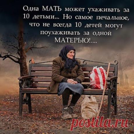 БЕРЕГИТЕ МАТЕРЕЙ!