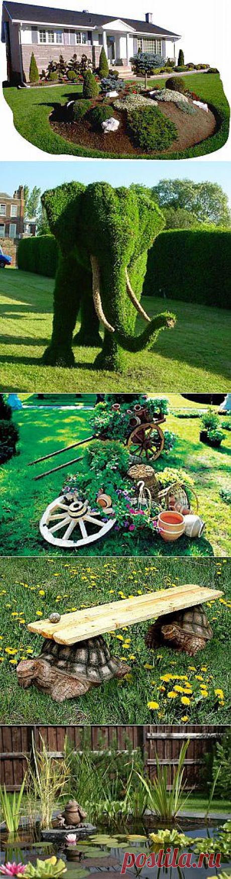 Загородный ландшафтный дизайн | Дача - впрок