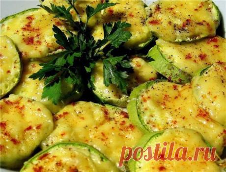Интересные новости     Кабачки запеченные с сыром и чесноком