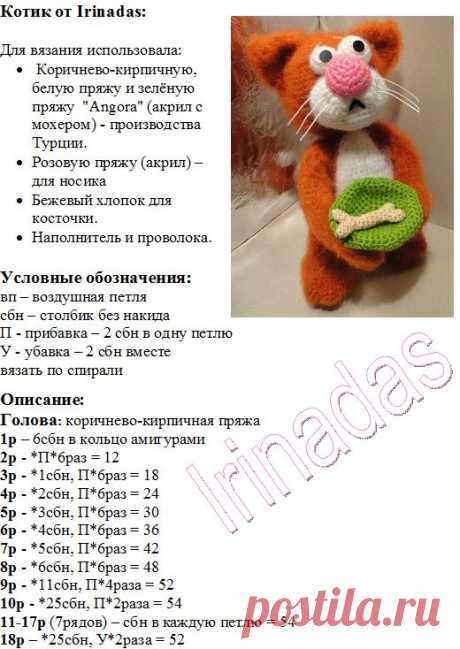 Кот и кошка » Котик Попрошайка от Irinadas