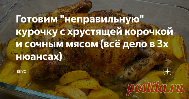 Готовим 
