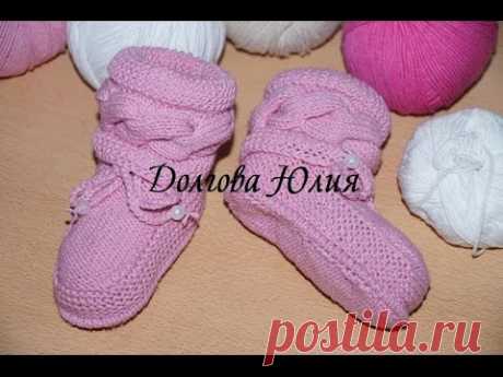 Вязание спицами. Пинетки с косами   ///  Knitting for beginners. Booties with braids