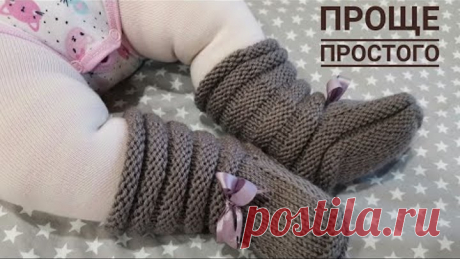 Пинетки спицами Самый простой способ вязания