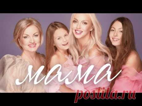 Новый клип Оли Поляковой — Мама | Музыкальные видеоклипы