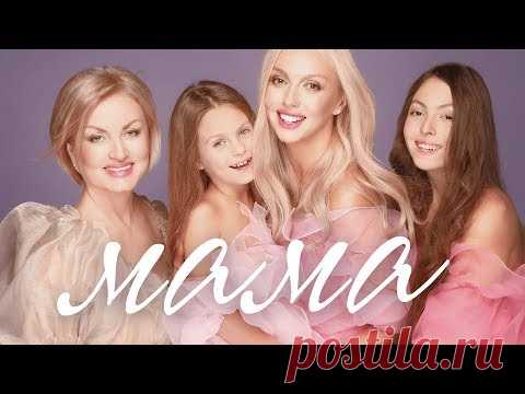 Новый клип Оли Поляковой — Мама | Музыкальные видеоклипы