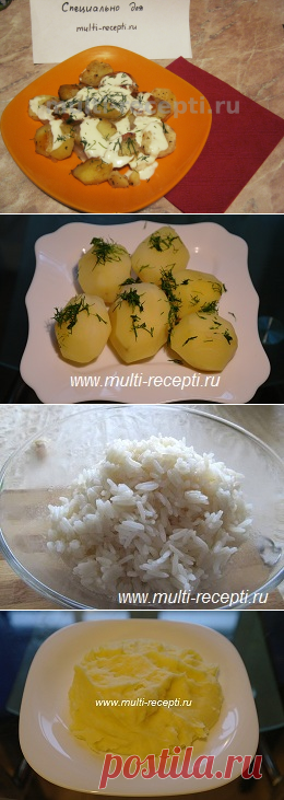 ГАРНИРЫ В МУЛЬТИВАРКЕ